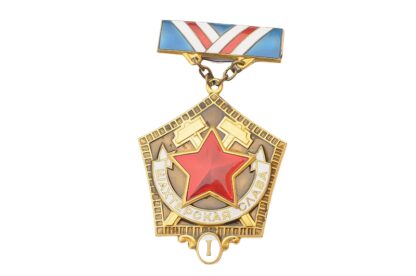 OUDSSR/CCCP Orden Bergbau 1. Klasserden Russland Bergbau 1. Klasse